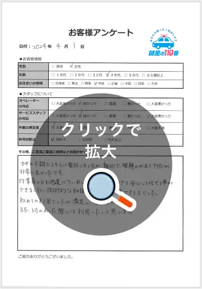 クリックで拡大